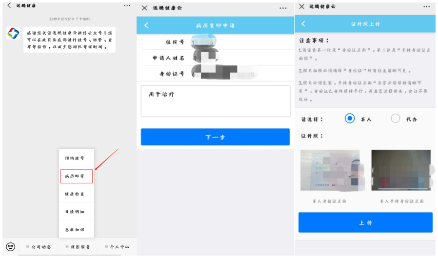 WPS圖片拼圖.png